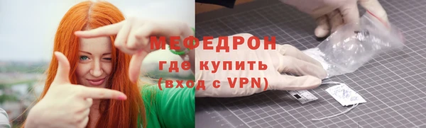 мефедрон мука Надым