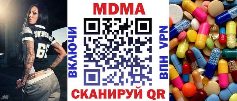 Купить  Сасово  МДМА Molly 