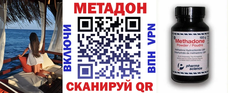 Купить  Сасово  Метадон кристалл 